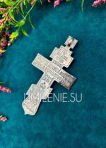 Крест наперсный латунный в серебрении без цепи (h 110 мм.) — изображение 4