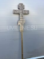 Крест запрестольный с резным древком — изображение 2