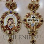 Архиерейский наперсный комплект латунный в позолоте с цепями (h 160 мм.)