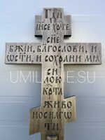 Крест запрестольный с резным древком — изображение 3