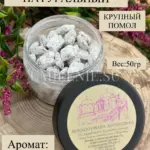 Ладан Греческий натуральный 50гр "Фузер" (крупный помол)
