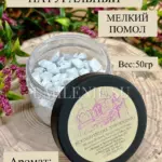 Ладан Греческий натуральный 50гр "Миро" (мелкий помол)