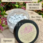 Ладан Греческий натуральный 50гр "Цветок пустыни" (мелкий помол)