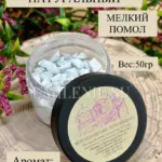 Ладан Греческий натуральный 50гр "Фузер" (мелкий помол)
