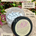 Ладан Греческий натуральный 50гр "Византия" (мелкий помол)