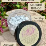 Ладан Греческий натуральный 50гр "Гардения" (мелкий помол)