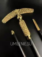 Посох игуменский латунный в позолоте