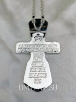 Крест наперсный латунный в серебрении с цепью (h 140 мм.) — изображение 3