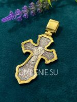 Крест наперсный серебряный с чернением с фрагментарной позолотой — изображение 3