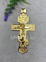 Крест наперсный иерейский латунный в позолоте