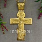 Крест наперсный иерейский серебряный в позолоте