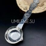 Ковш латунный в серебрении малый разливной