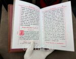 Евангелие малое требное в кожаном переплете (коричневое) — изображение 3