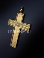Крест наперсный протоиерейский латунный в позолоте — изображение 5